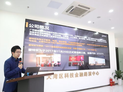 廣州2019年科技金融服務(wù)周 十四場(chǎng)精品活動(dòng)回顧與啟示