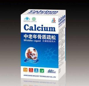 誠(chéng)招鈣片代理加盟 保健食品領(lǐng)域的高利潤(rùn)與高回報(bào)機(jī)遇