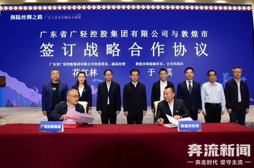 絲路新章，嶺南雅韻 海陸絲綢之路廣東工藝美術精品交流展敦煌啟幕