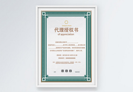 版權(quán)代理在圖片授權(quán)中的角色與價(jià)值\n版權(quán)代理機(jī)構(gòu)是連接圖片創(chuàng)作者（攝影師、設(shè)計(jì)團(tuán)隊(duì)或圖片庫(kù)）與使用者（企業(yè)、媒體、廣告公司等）之間的重要橋梁。代理機(jī)構(gòu)通常持有圖片的著作權(quán)或獨(dú)家許可權(quán)，其授權(quán)范圍、使用期限、地域限制及價(jià)格方案均由專業(yè)協(xié)議明。\n具體到《授權(quán)書》，這是一份具有法律效力的合同文本。渠道商在獲得圖片授權(quán)時(shí)，必須附帶正規(guī)且有明確授權(quán)的授權(quán)書，該文本會(huì)注明使用范圍（如何背景、App端、海報(bào)物料等）、使用期限（年或季度）、使用形式（只限內(nèi)地還是含跨境）以及是否需要連續(xù)署名的。未獲得完整授權(quán)書的宣傳行為